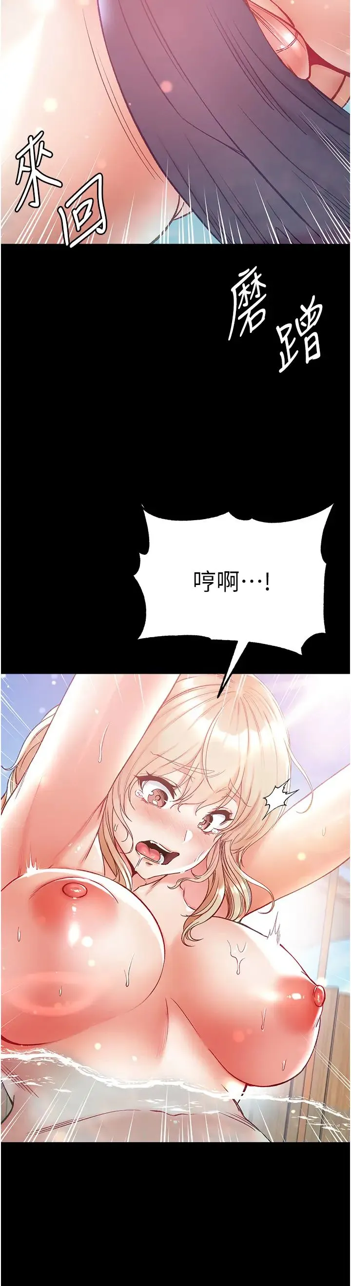 第一大弟子 - 第69話-把小穴變成你的形狀 - page 7