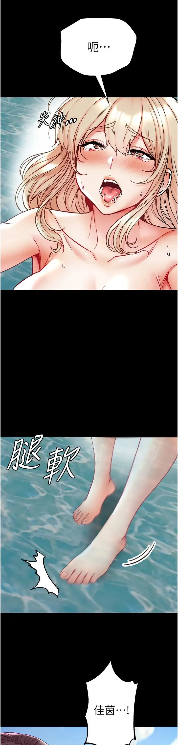 第一大弟子 - 第69話-把小穴變成你的形狀 - page 9