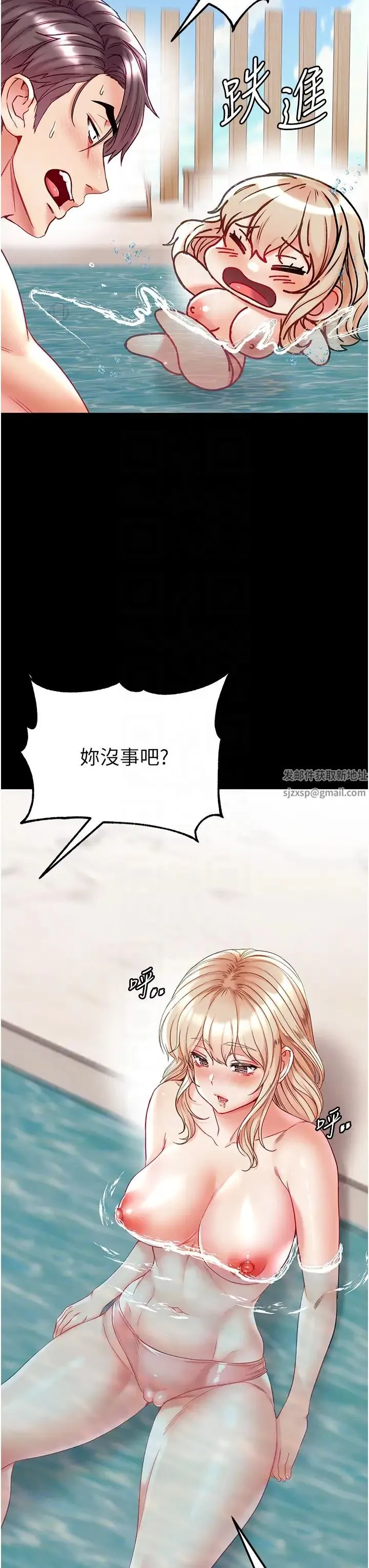 第一大弟子 - 第69話-把小穴變成你的形狀 - page 10