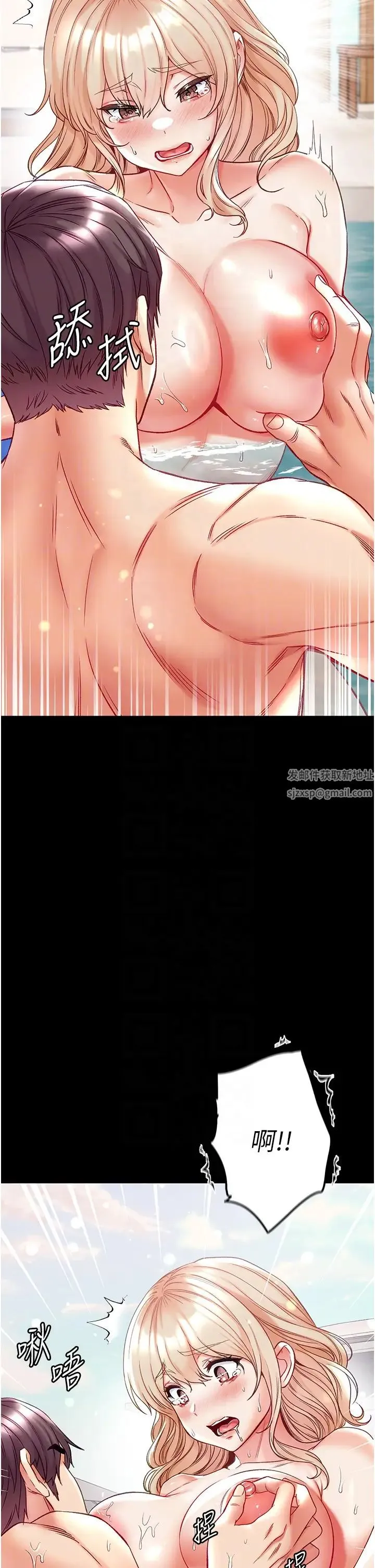 第一大弟子 - 第69話-把小穴變成你的形狀 - page 14