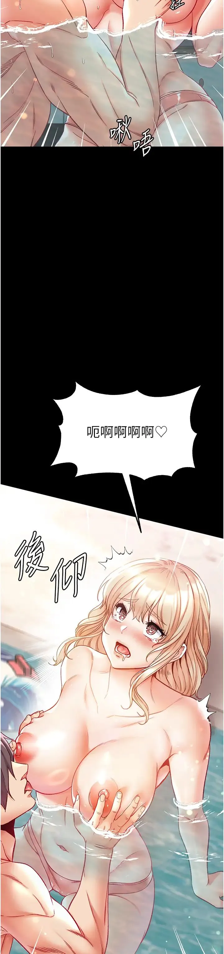 第一大弟子 - 第69話-把小穴變成你的形狀 - page 15