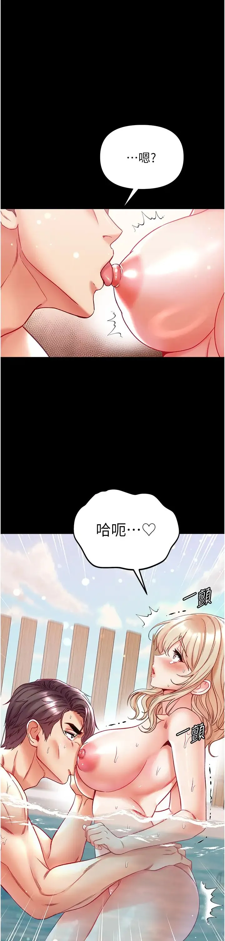 第一大弟子 - 第69話-把小穴變成你的形狀 - page 17