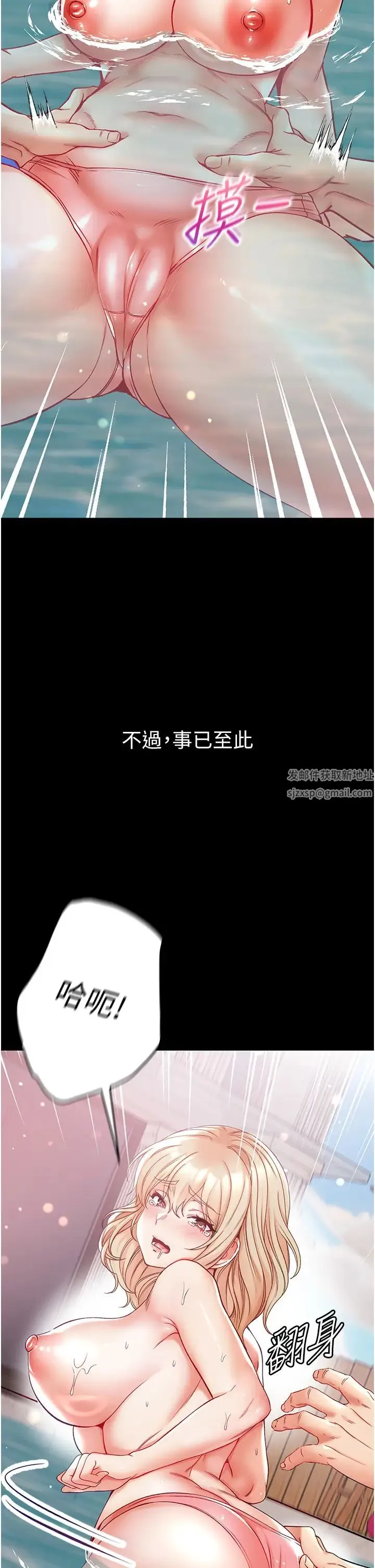 第一大弟子 - 第69話-把小穴變成你的形狀 - page 21