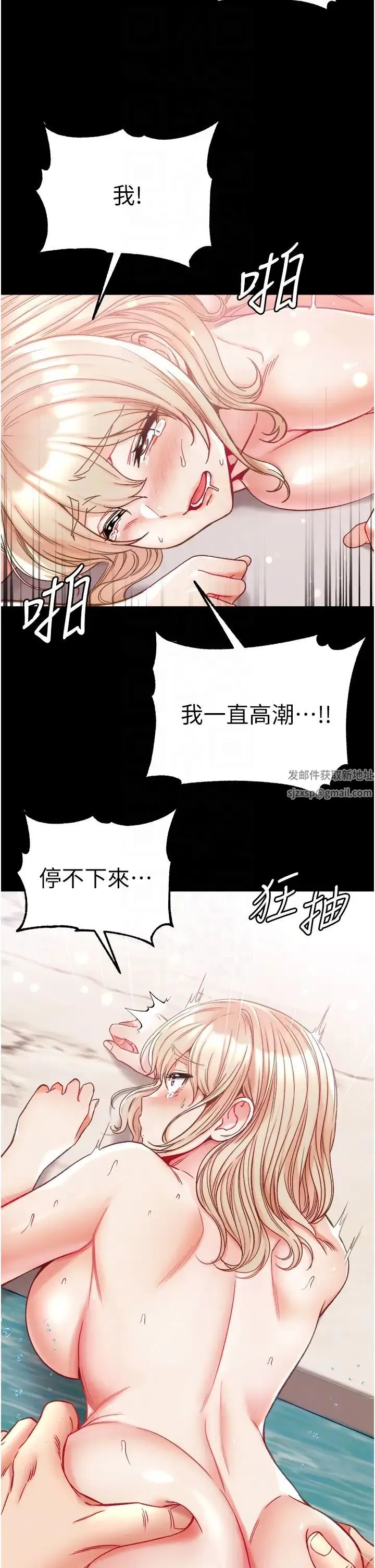第一大弟子 - 第69話-把小穴變成你的形狀 - page 30