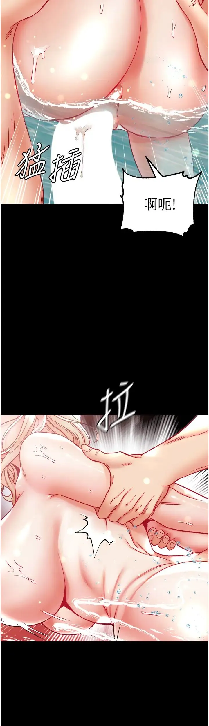 第一大弟子 - 第69話-把小穴變成你的形狀 - page 31