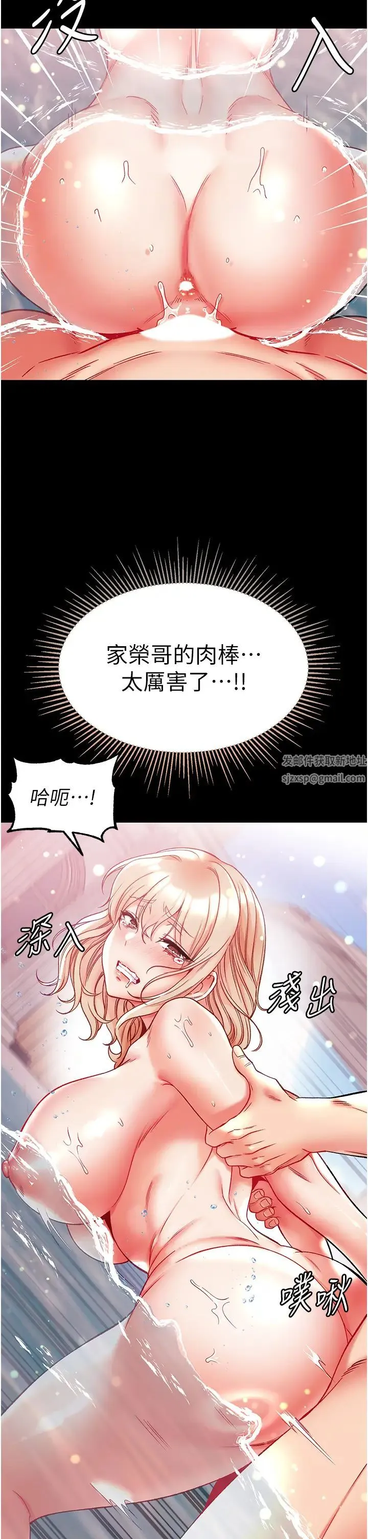 第一大弟子 - 第69話-把小穴變成你的形狀 - page 33