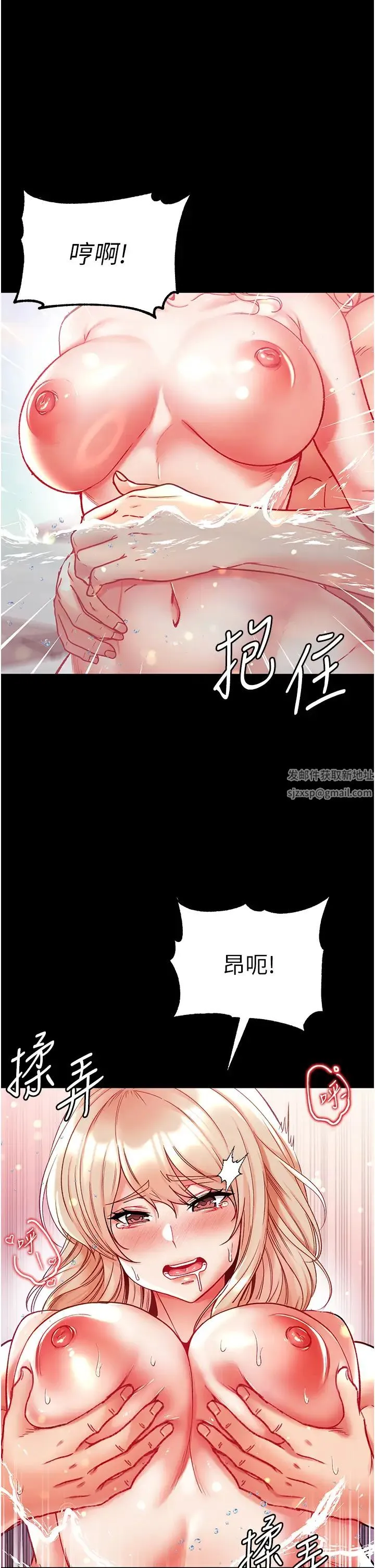 第一大弟子 - 第69話-把小穴變成你的形狀 - page 35