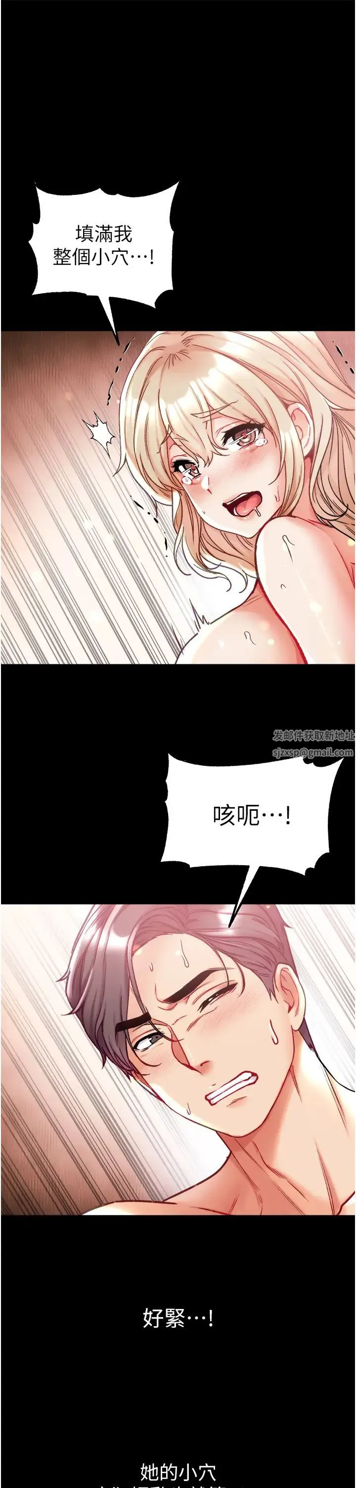 第一大弟子 - 第69話-把小穴變成你的形狀 - page 38