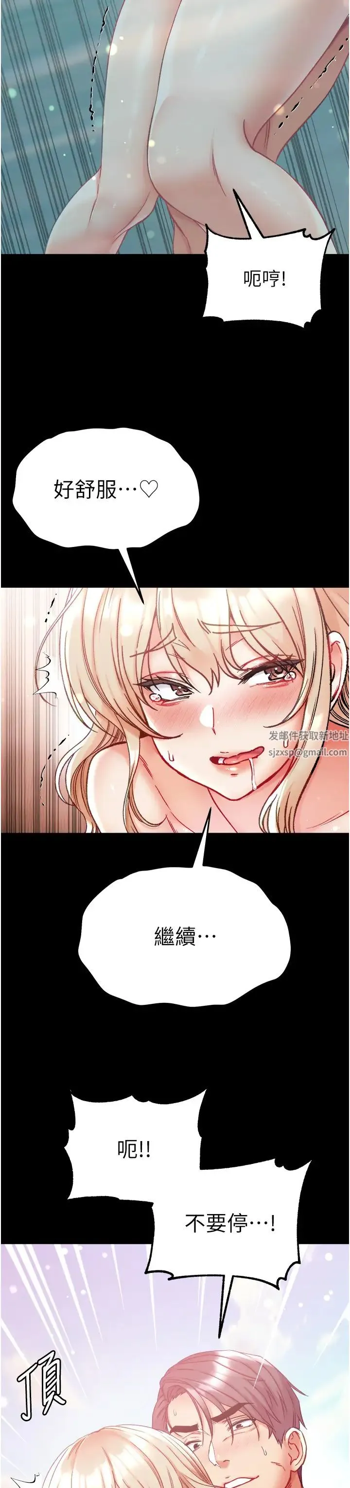第一大弟子 - 第69話-把小穴變成你的形狀 - page 40