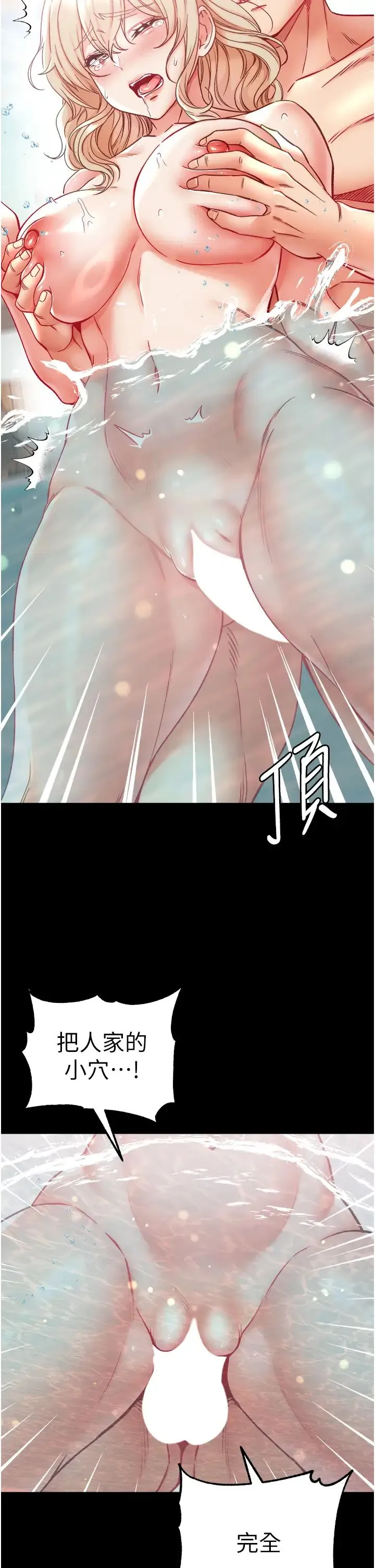 第一大弟子 - 第69話-把小穴變成你的形狀 - page 41