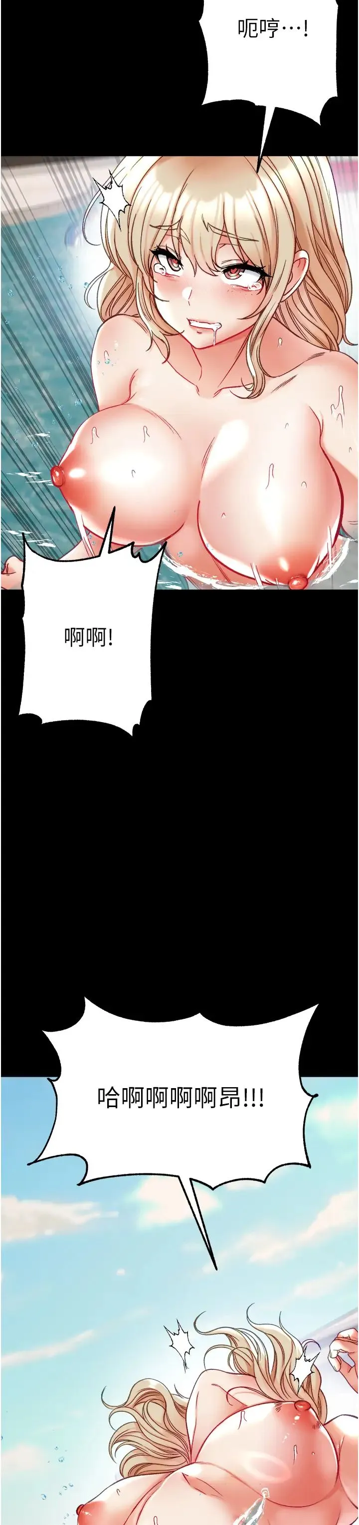 第一大弟子 - 第69話-把小穴變成你的形狀 - page 45