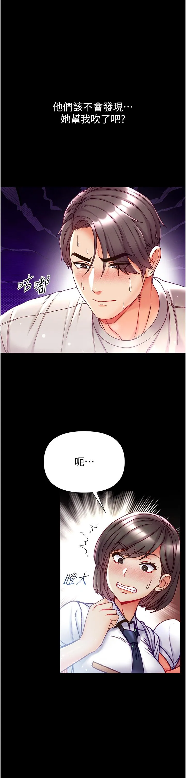 第一大弟子 - 第48话-开口闭口都在喊肉棒 - page 4