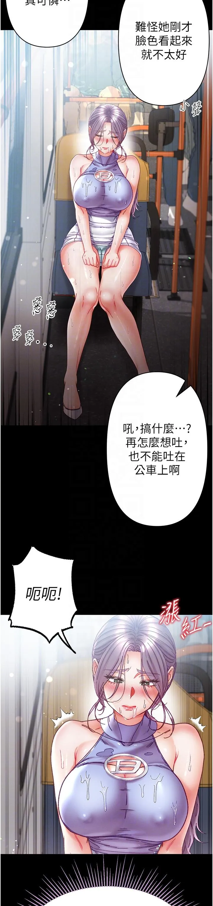 第一大弟子 - 第48话-开口闭口都在喊肉棒 - page 6