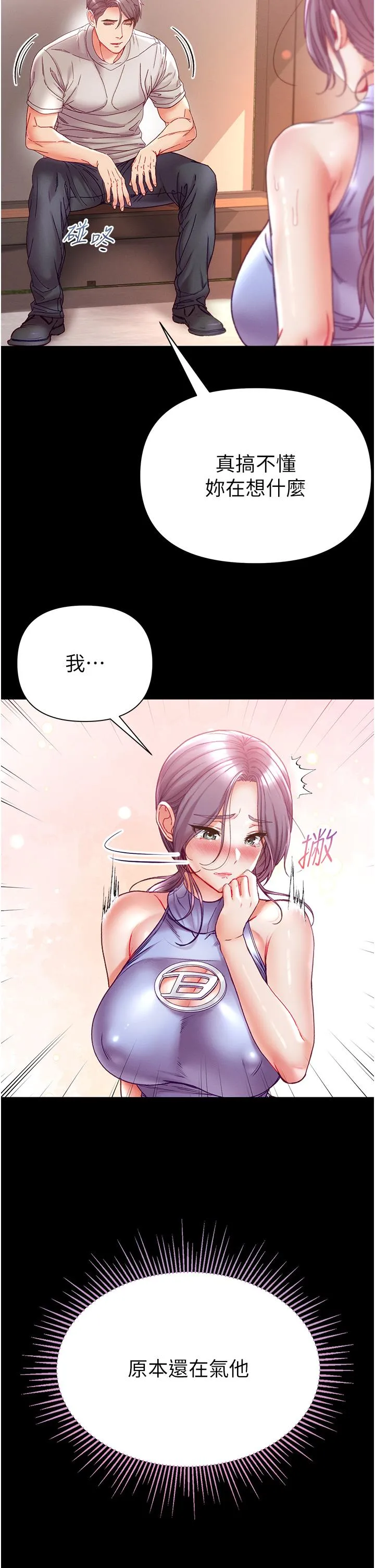 第一大弟子 - 第48话-开口闭口都在喊肉棒 - page 15