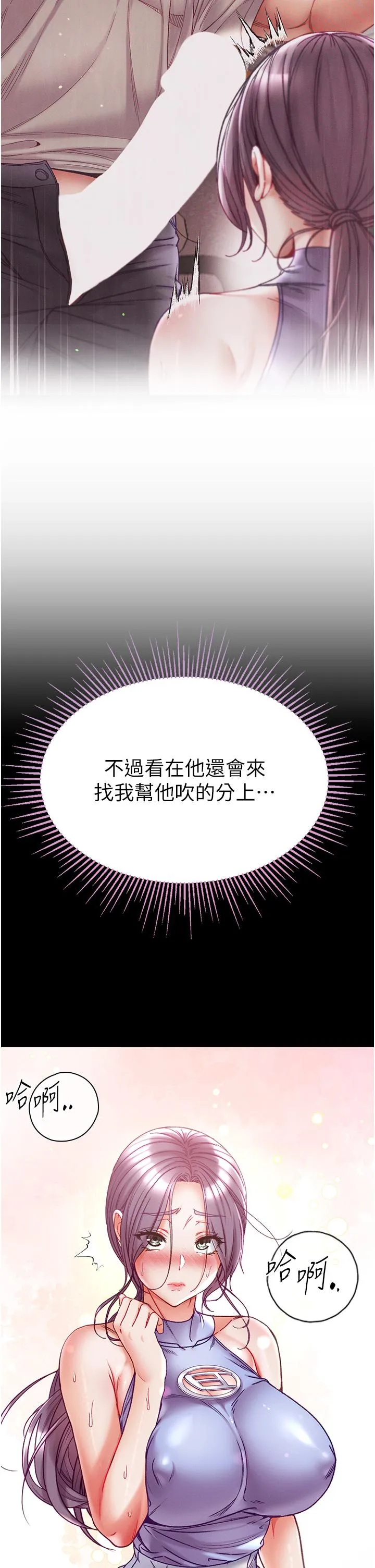 第一大弟子 - 第48话-开口闭口都在喊肉棒 - page 17