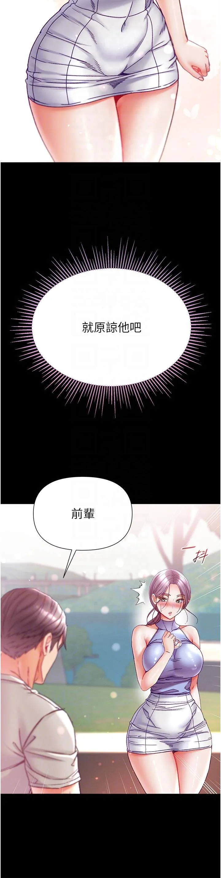 第一大弟子 - 第48话-开口闭口都在喊肉棒 - page 18