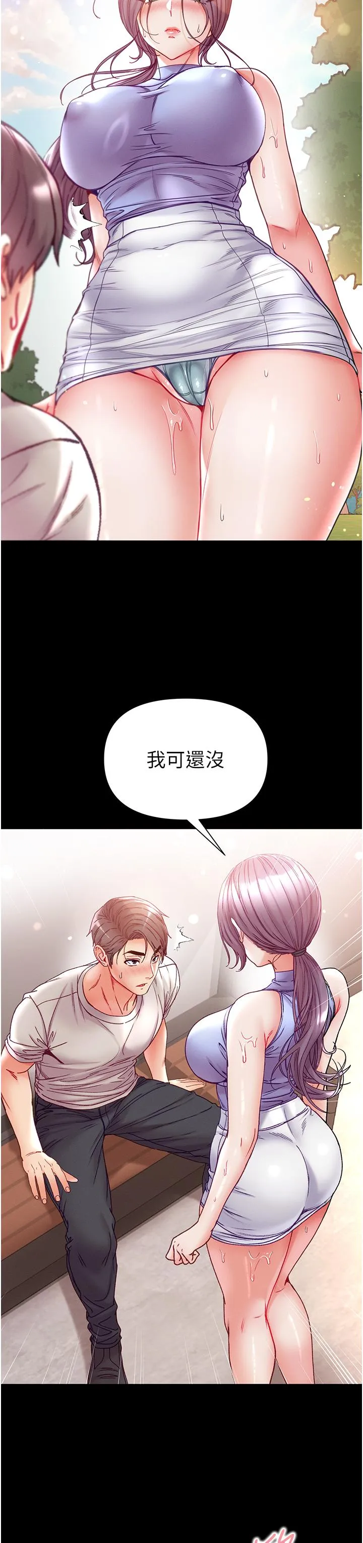 第一大弟子 - 第48话-开口闭口都在喊肉棒 - page 21