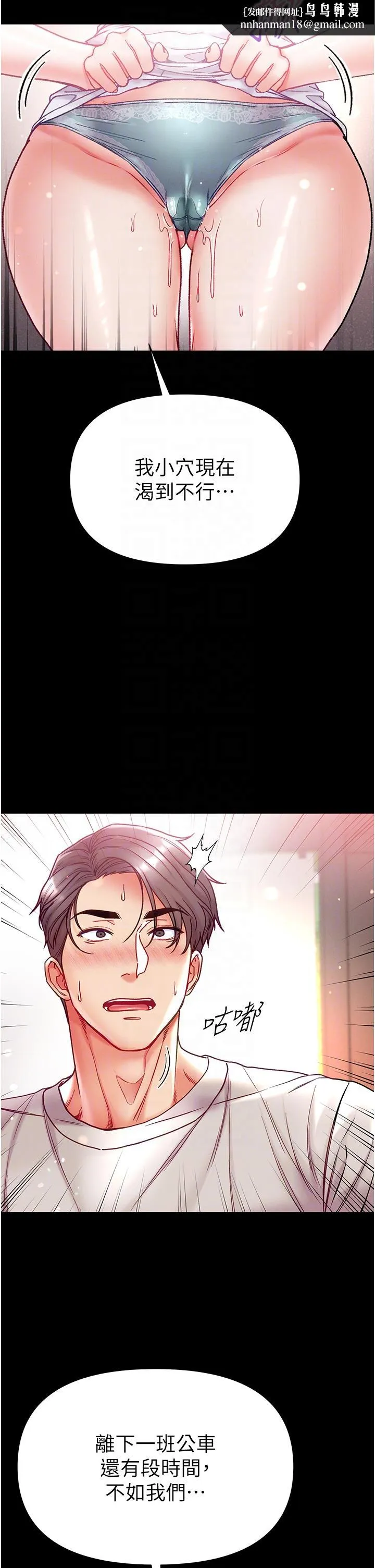 第一大弟子 - 第48话-开口闭口都在喊肉棒 - page 22