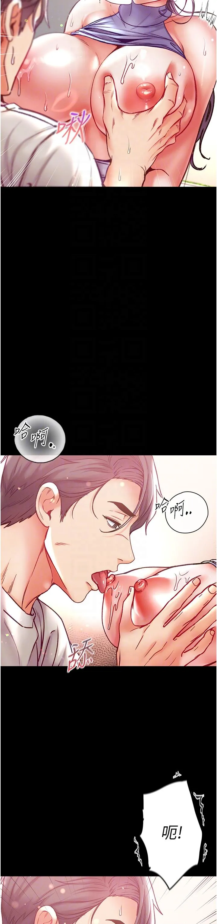 第一大弟子 - 第48话-开口闭口都在喊肉棒 - page 26
