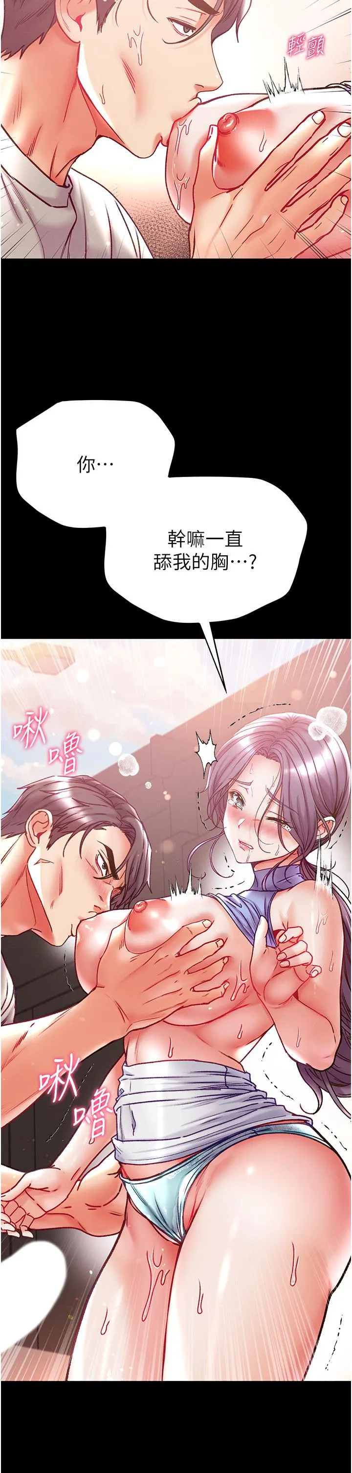 第一大弟子 - 第48话-开口闭口都在喊肉棒 - page 27