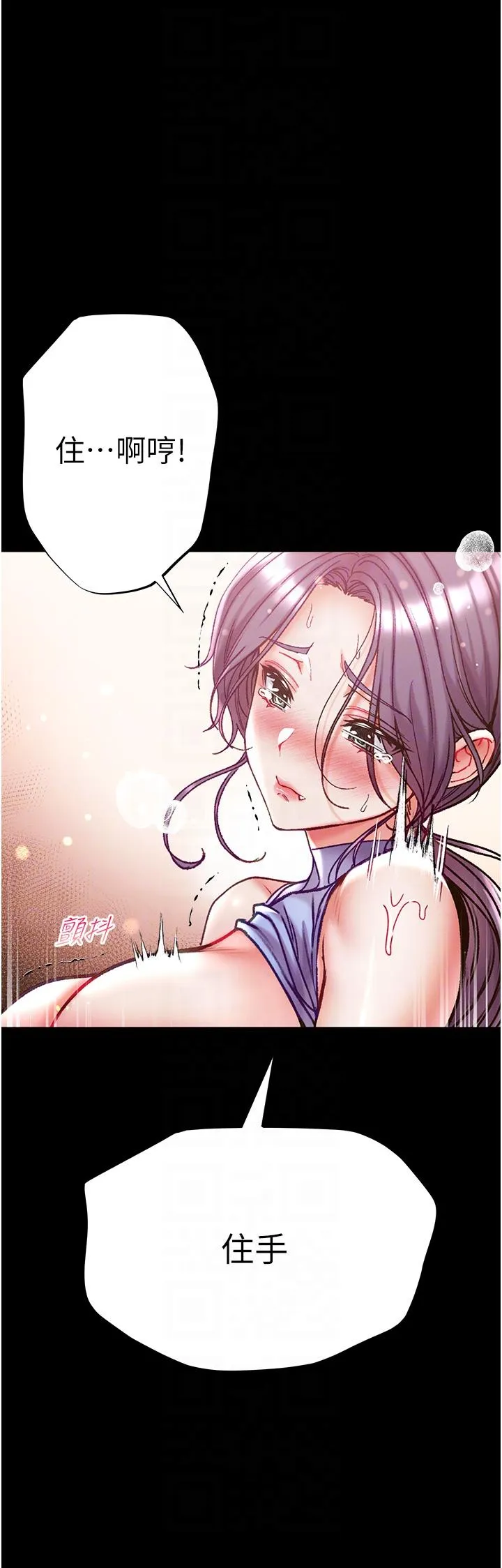 第一大弟子 - 第48话-开口闭口都在喊肉棒 - page 28