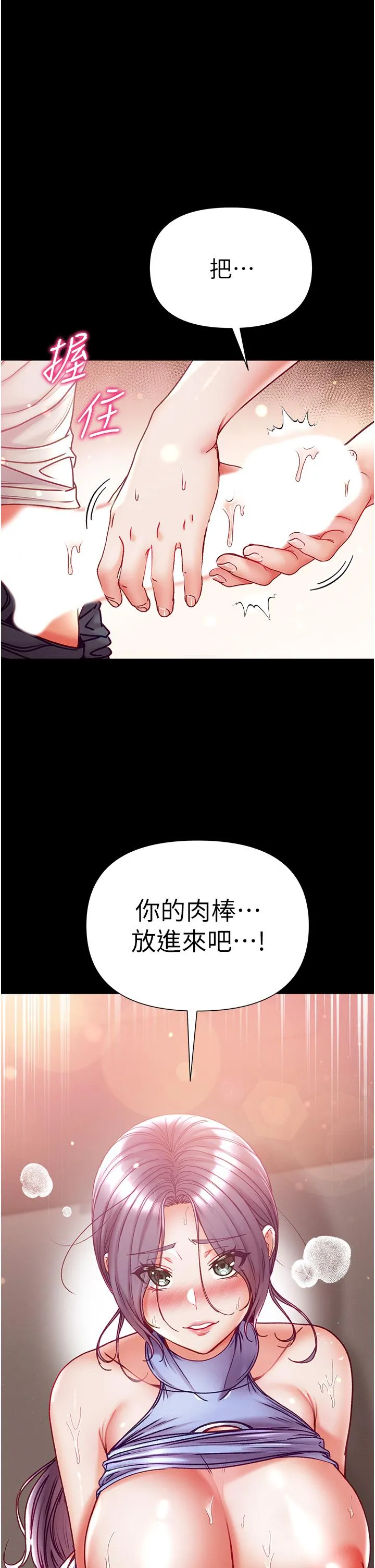 第一大弟子 - 第48话-开口闭口都在喊肉棒 - page 29