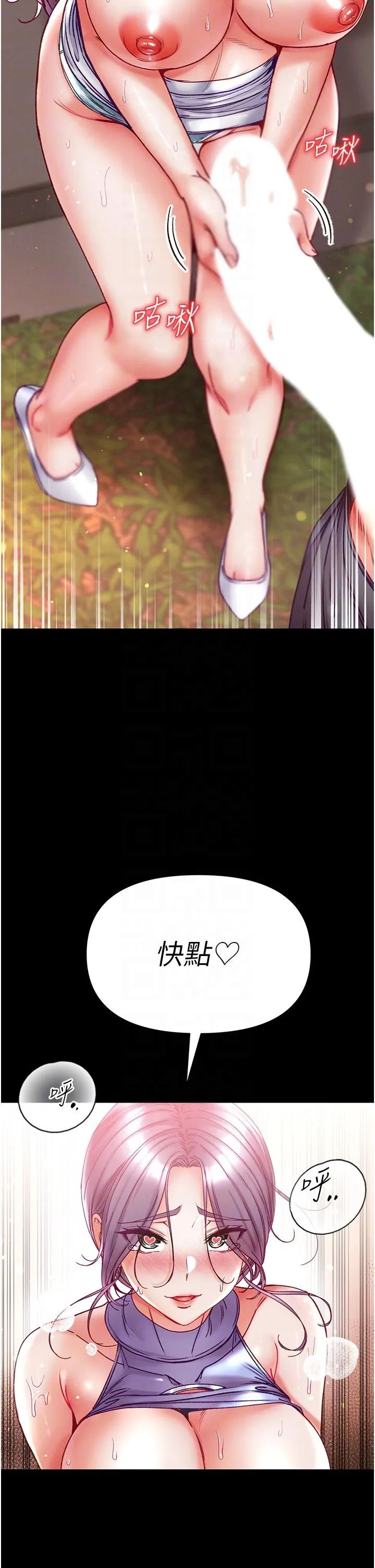 第一大弟子 - 第48话-开口闭口都在喊肉棒 - page 30