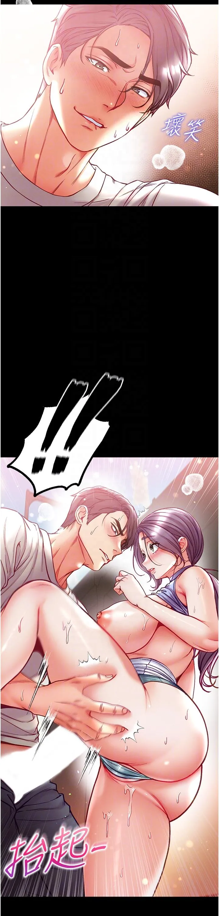 第一大弟子 - 第48话-开口闭口都在喊肉棒 - page 32