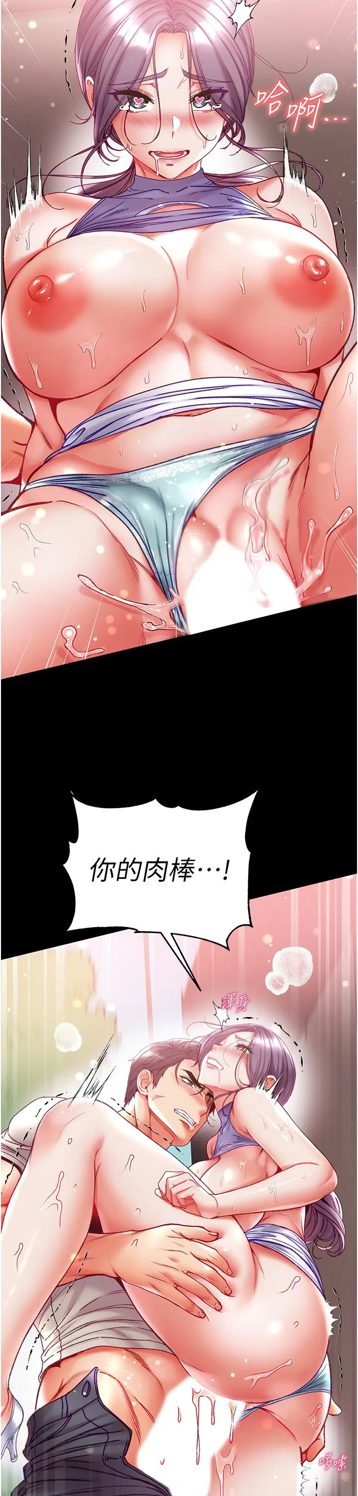 第一大弟子 - 第48话-开口闭口都在喊肉棒 - page 35