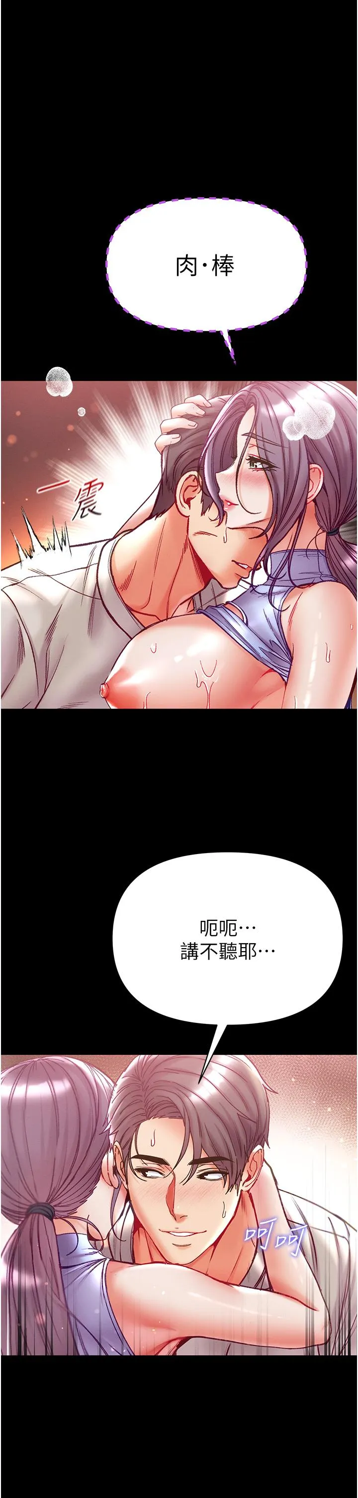 第一大弟子 - 第48话-开口闭口都在喊肉棒 - page 39