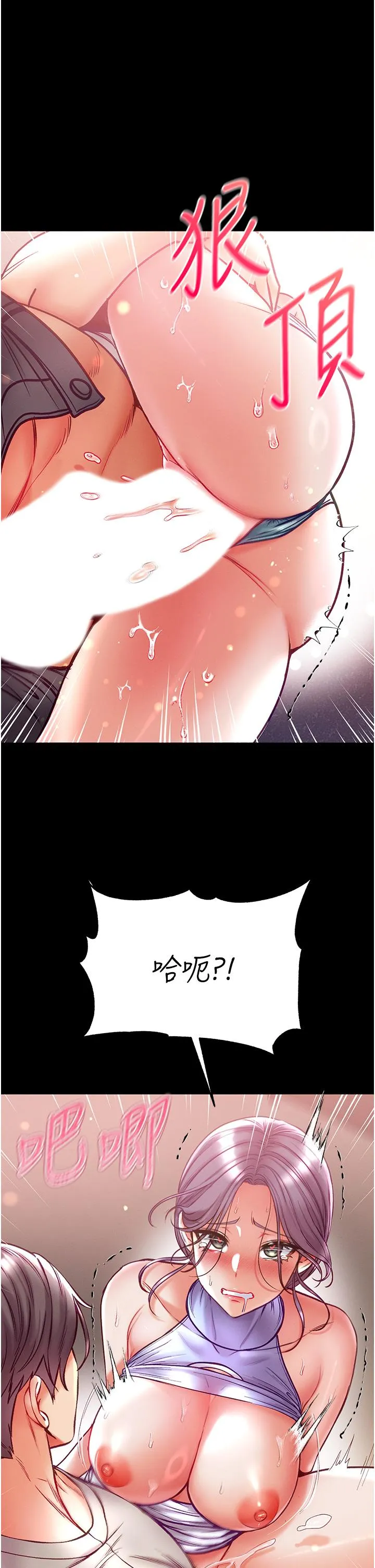 第一大弟子 - 第48话-开口闭口都在喊肉棒 - page 40