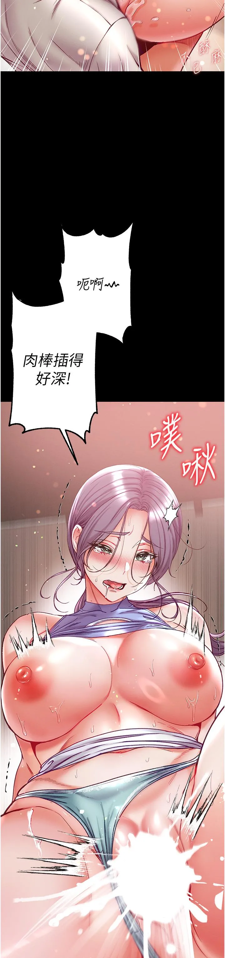 第一大弟子 - 第48话-开口闭口都在喊肉棒 - page 41