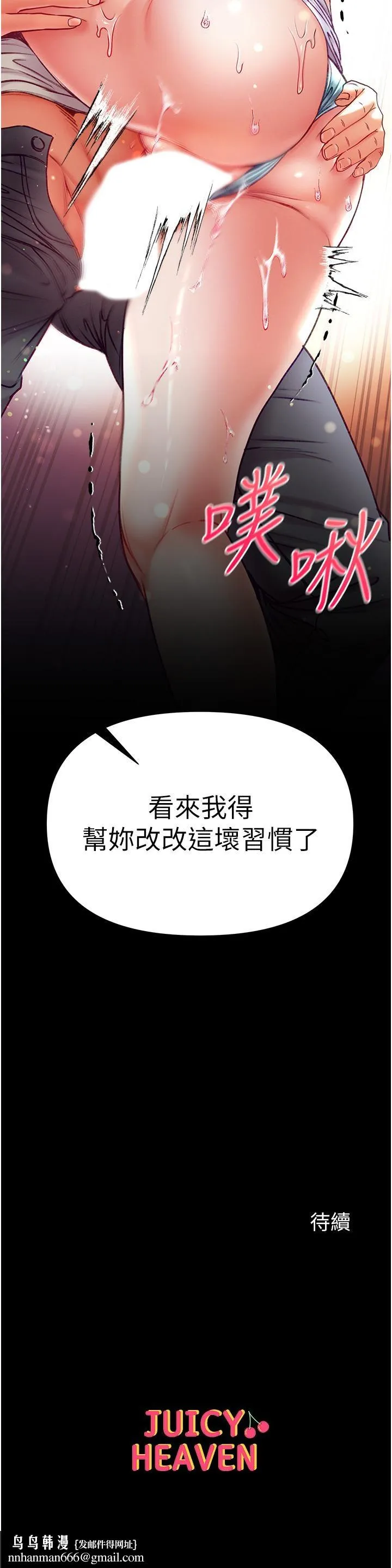 第一大弟子 - 第48话-开口闭口都在喊肉棒 - page 43