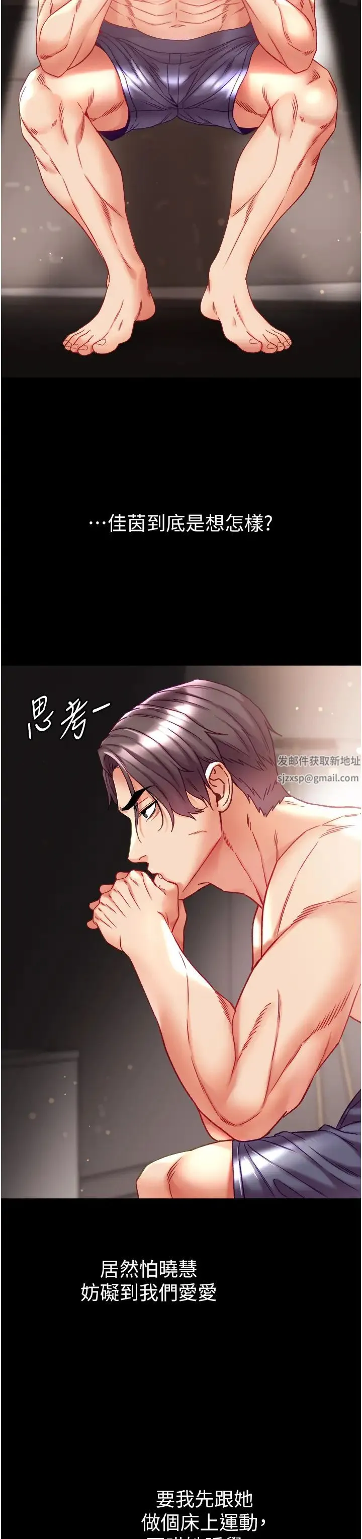 第一大弟子 - 第68話-我們還有事沒「做」 - page 13