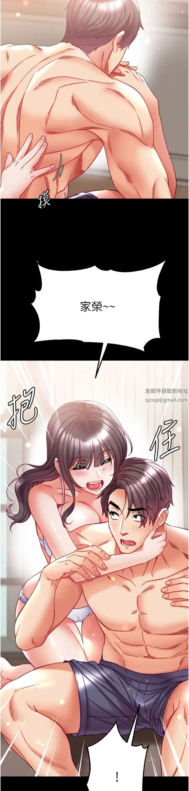 第一大弟子 - 第68話-我們還有事沒「做」 - page 15