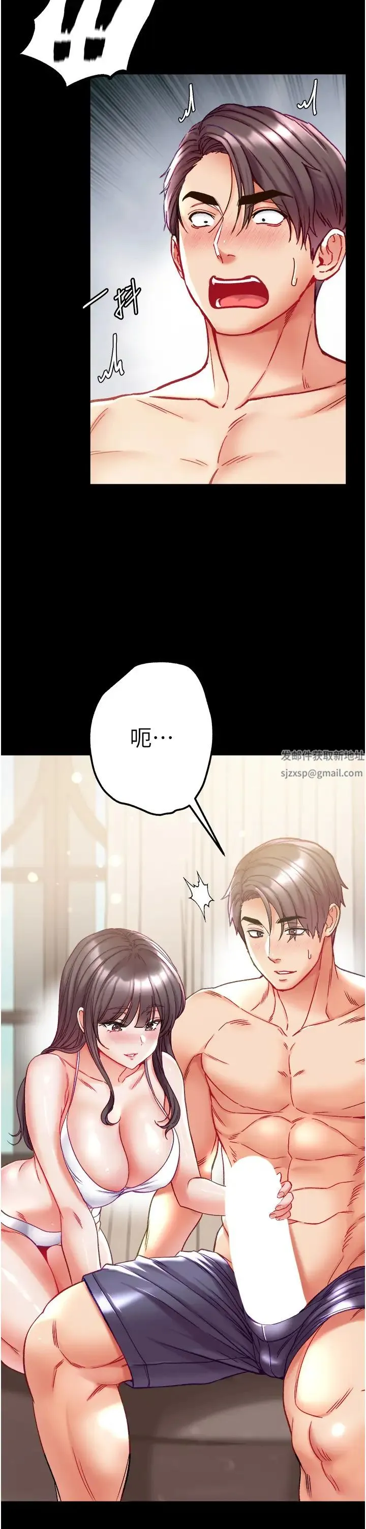 第一大弟子 - 第68話-我們還有事沒「做」 - page 21
