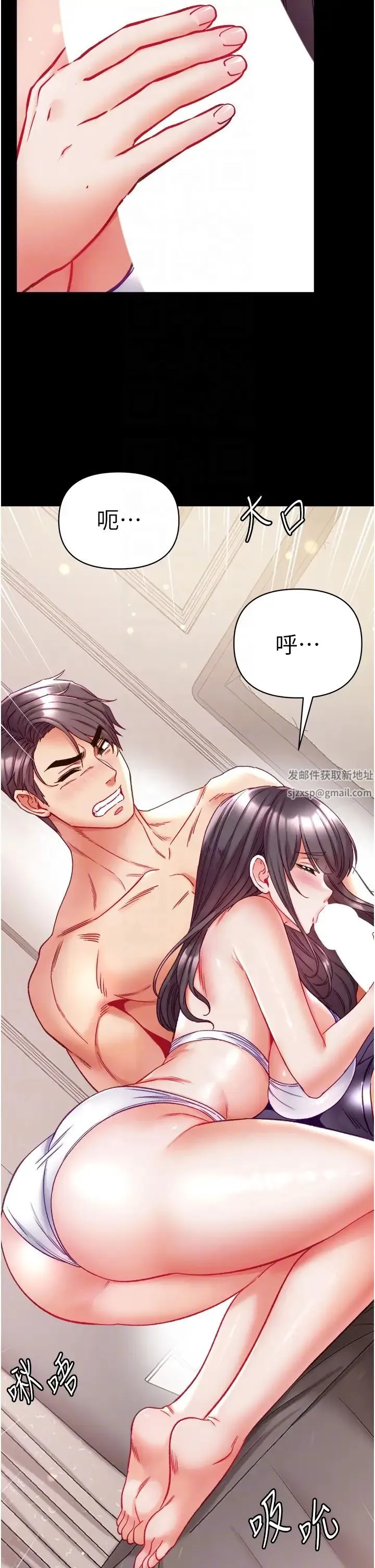 第一大弟子 - 第68話-我們還有事沒「做」 - page 24