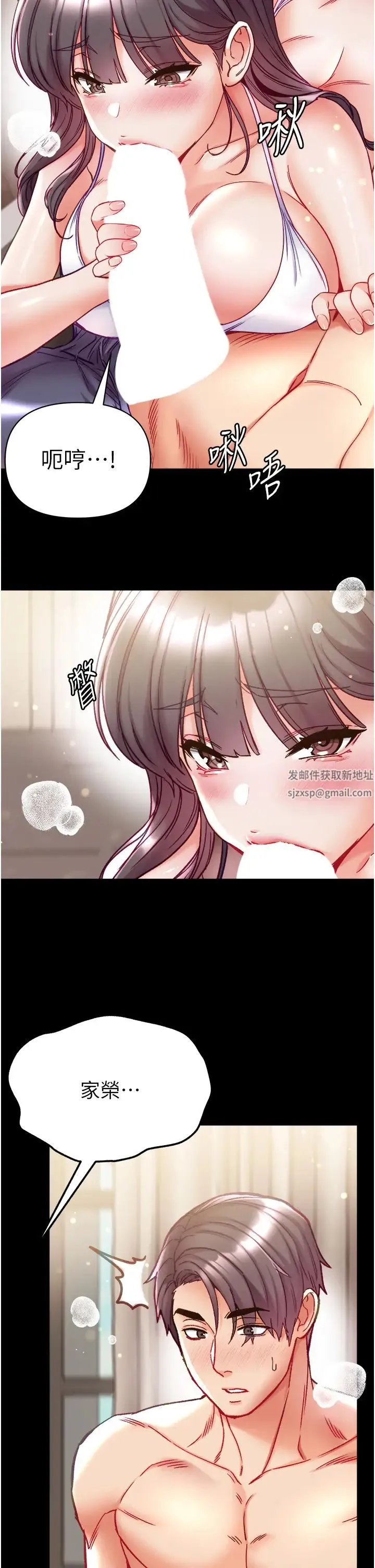 第一大弟子 - 第68話-我們還有事沒「做」 - page 27