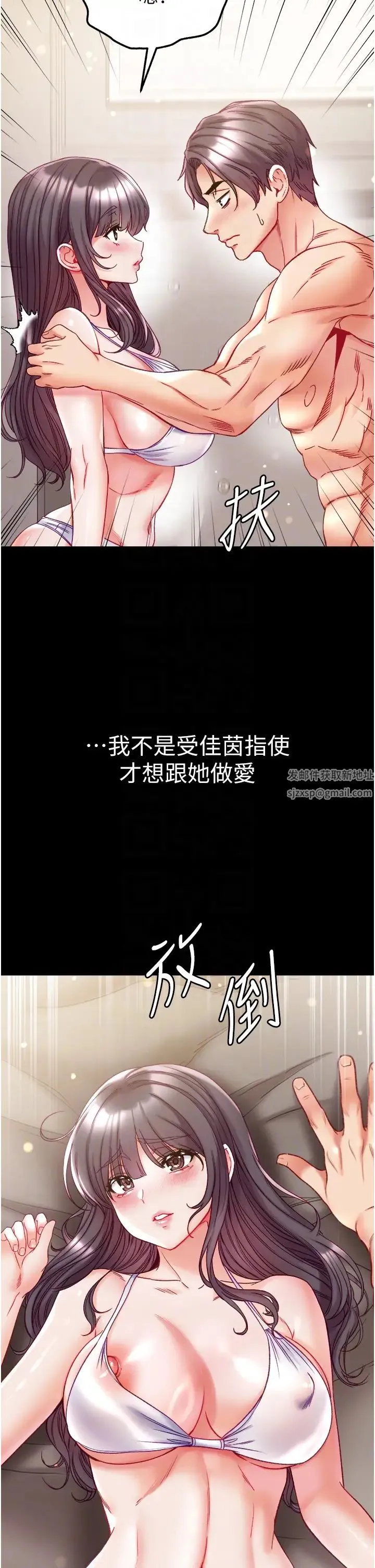 第一大弟子 - 第68話-我們還有事沒「做」 - page 30