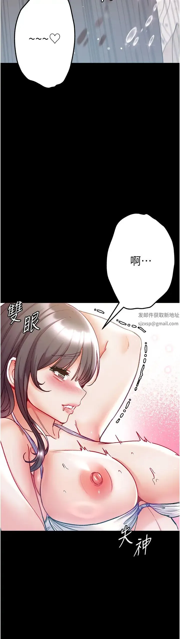 第一大弟子 - 第68話-我們還有事沒「做」 - page 39