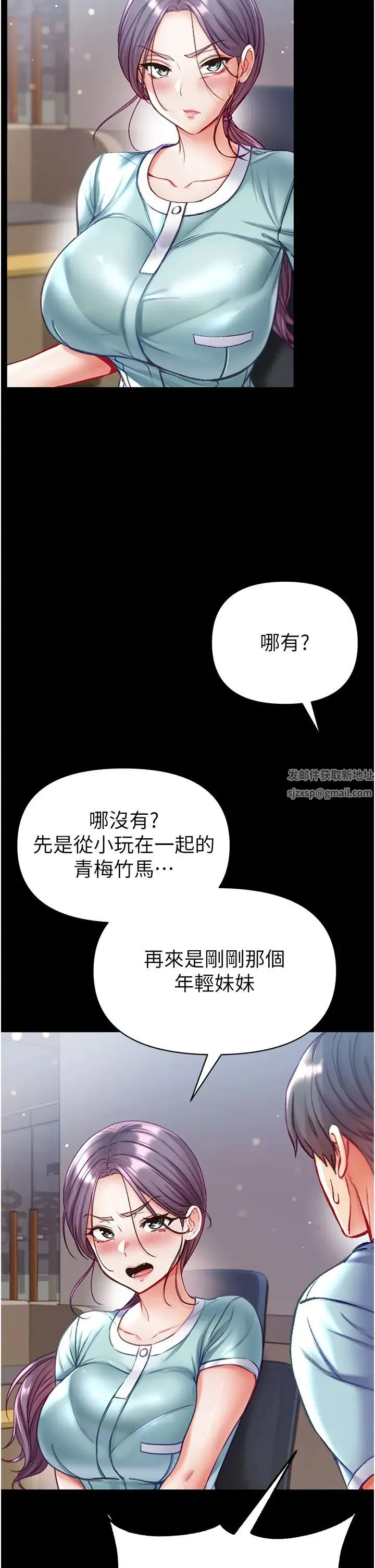 第一大弟子 - 第59话-波霸妹的安慰 - page 33