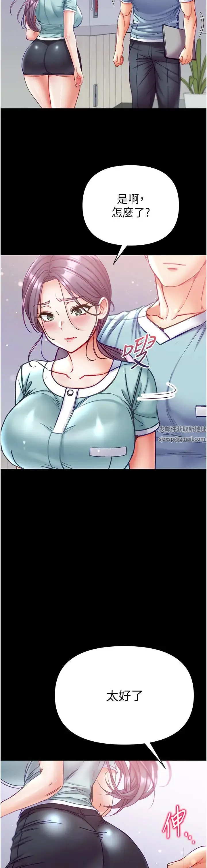 第一大弟子 - 第59话-波霸妹的安慰 - page 40