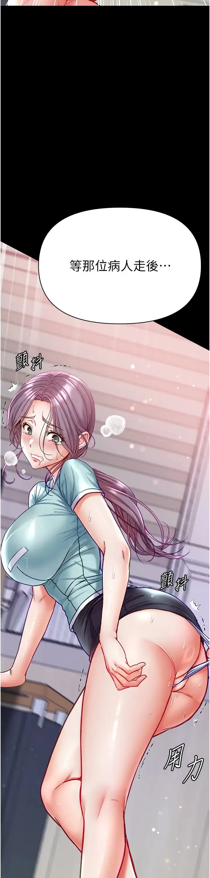 第一大弟子 - 第59话-波霸妹的安慰 - page 42