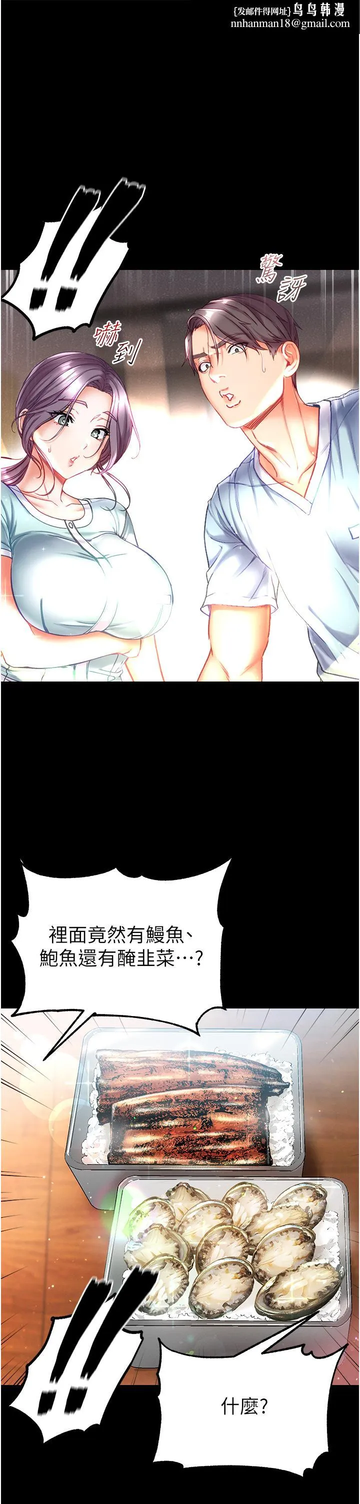 第一大弟子 - 第46话-不听话母狗的再教育 - page 1
