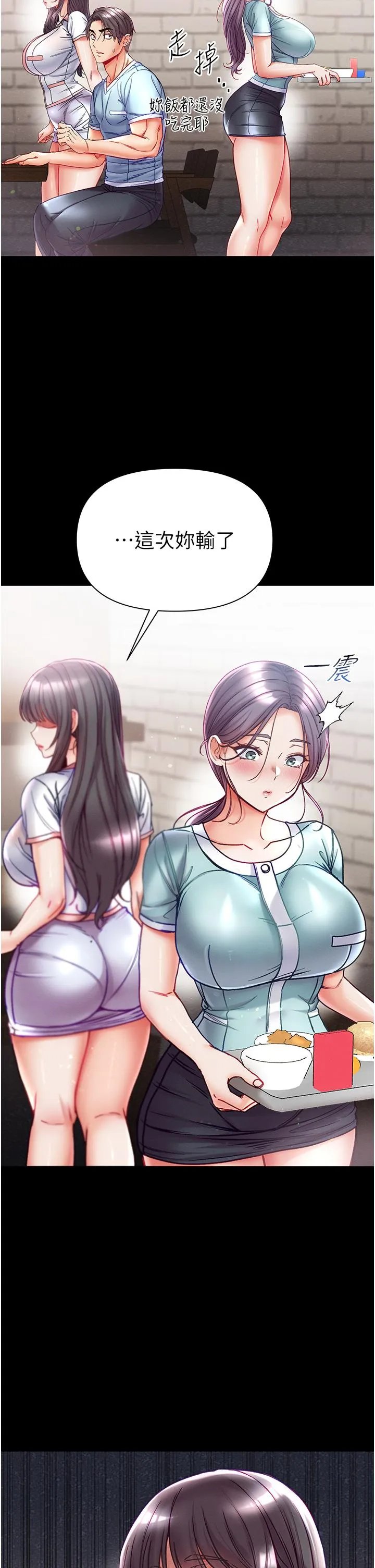 第一大弟子 - 第46话-不听话母狗的再教育 - page 9