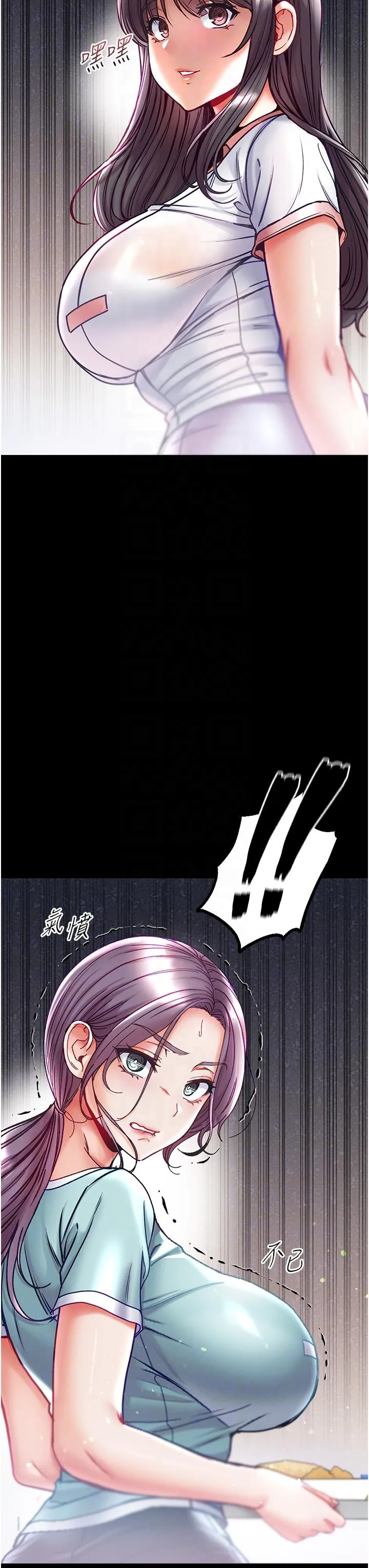第一大弟子 - 第46话-不听话母狗的再教育 - page 10