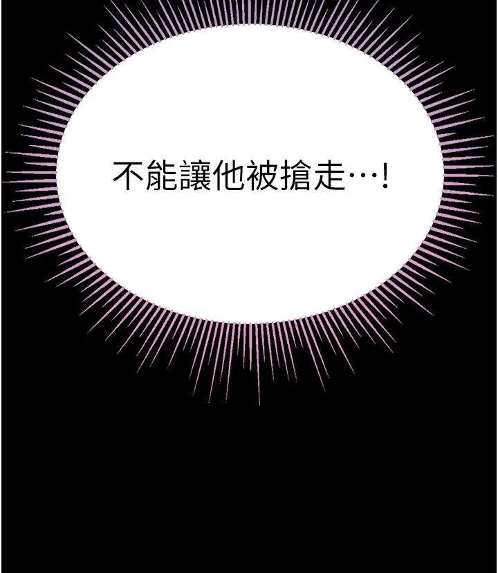 第一大弟子 - 第46话-不听话母狗的再教育 - page 16
