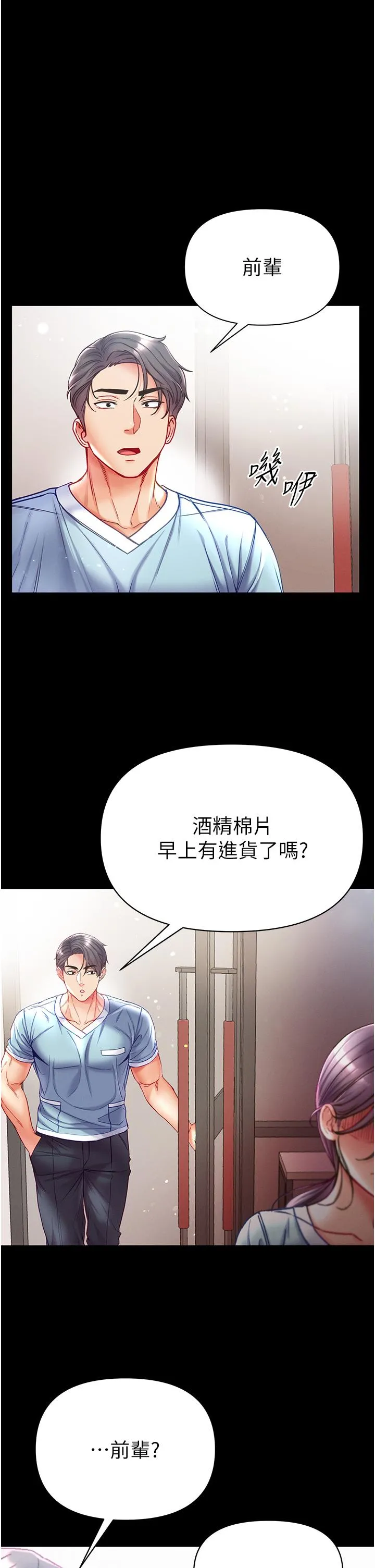 第一大弟子 - 第46话-不听话母狗的再教育 - page 17