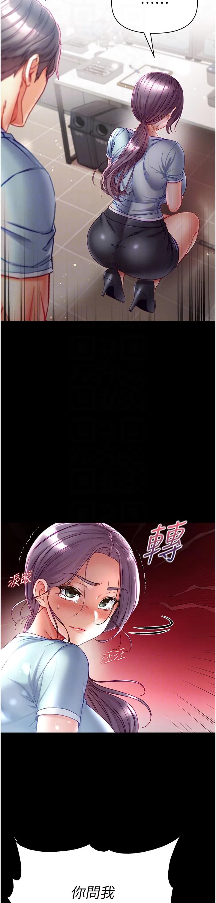 第一大弟子 - 第46话-不听话母狗的再教育 - page 18