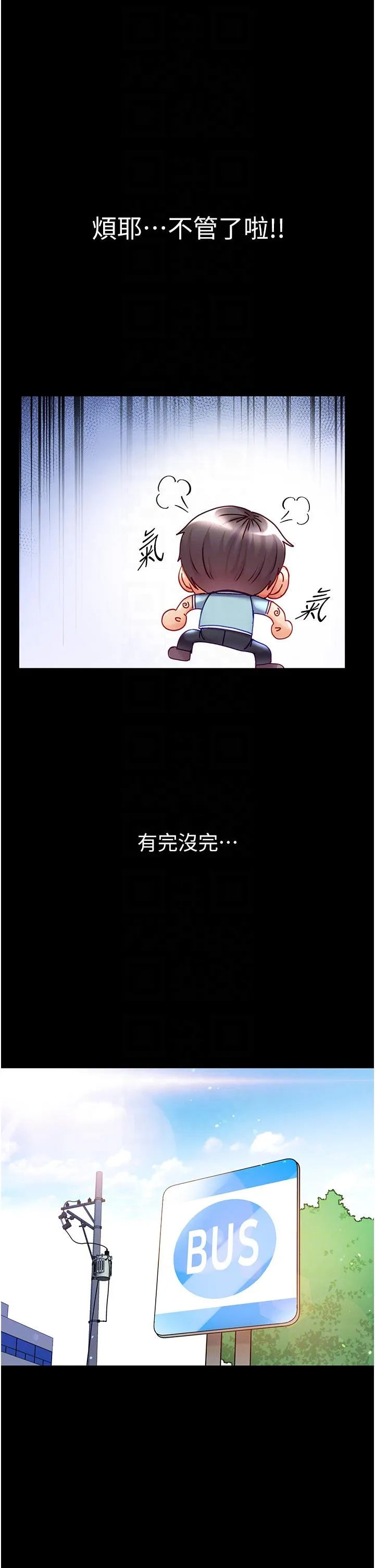 第一大弟子 - 第46话-不听话母狗的再教育 - page 22